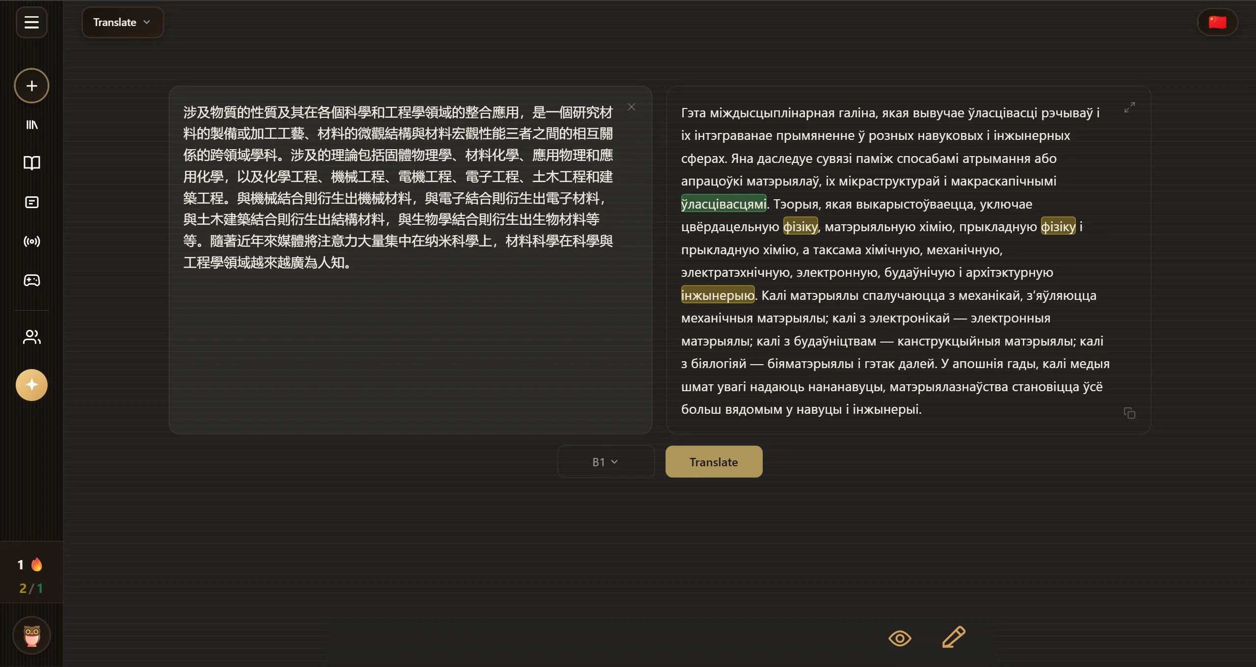 LingoUnify in-context translation popup over a sentence